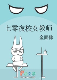 七零夜校女教师网盘资源