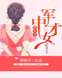 重生之军魂