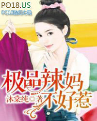 极品辣妈不好惹短剧在线观看